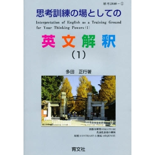 福*）様 思考訓練の場としての英文解釈 (1)-(3)揃い 51FY7Nvq++L._AC_SY200_QL15_.jpg