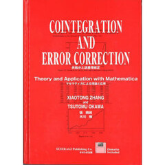 ＣＯＩＮＴＥＧＲＡＴＩＯＮ　ＡＮＤ　ＥＲ