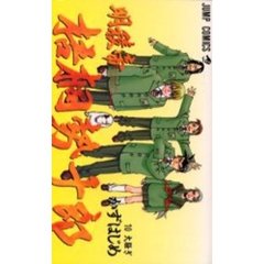 明稜帝梧桐勢十郎　　１０