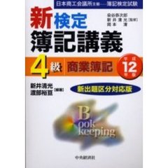 新井清光編著 新井清光編著の検索結果 - 通販｜セブンネットショッピング