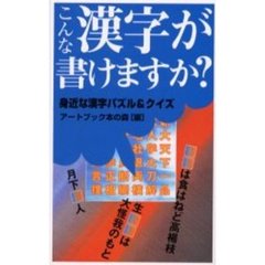 クイズ本 クイズ本の検索結果 - 通販｜セブンネットショッピング