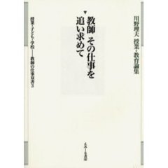 教育学 - 通販｜セブンネットショッピング