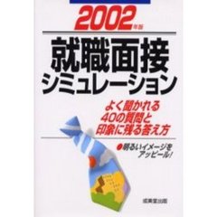 就職 - 通販｜セブンネットショッピング