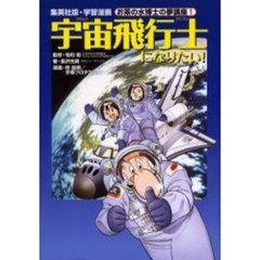 学習まんが - 通販｜セブンネットショッピング