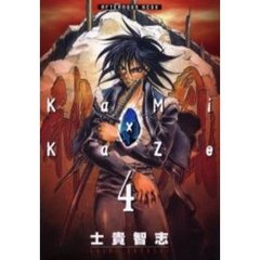 神・風　　　４