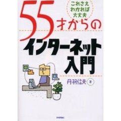 丹羽信夫／著 - 通販｜セブンネットショッピング