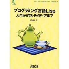 【中古】MSX-C入門 上巻／桜田幸嗣 著／アスキー Amazon.co.jp: MSX-C入門 上巻 (アスキーブックス) : 桜田 幸嗣: 本