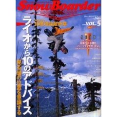 ＳＮＯＷＢＯＡＲＤＥＲ２００２　Ｖ．５