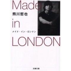 メイド・イン・ロンドン
