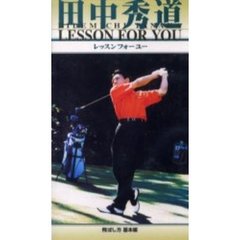 ビデオ　飛ばし方　基本編　Ｄ－１