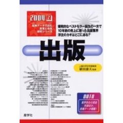 出版　２００４