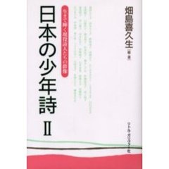 詩・詩集（日本） - 通販｜セブンネットショッピング