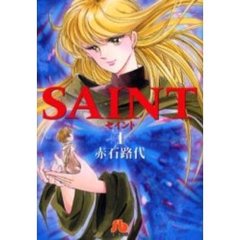 ＳＡＩＮＴ　１