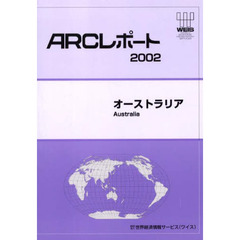 オーストラリア　〔２００２〕