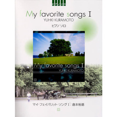 倉本裕基マイ・フェイバリット・ソング　１