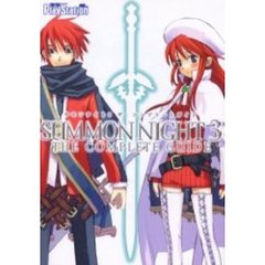 サモンナイト３ザ・コンプリートガイド