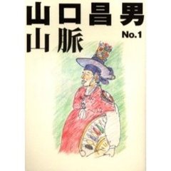 明治神宮叢書 第12巻 造営編 1-