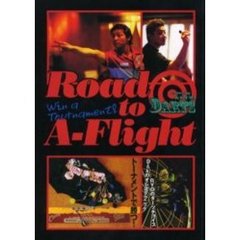 ＤＡＲＴＳ　Ｒｏａｄ　ｔｏ　Ａ‐ｆｌｉｇｈｔ　Ｗｉｎ　ａ　ｔｏｕｒｎａｍｅｎｔ！