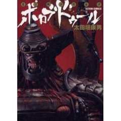 東方機神傳承譚ボロブドゥール