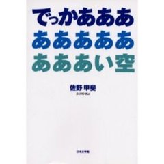 日本文学その他 - 通販｜セブンネットショッピング