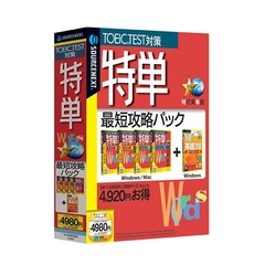 ＣＤ－ＲＯＭ　特単最短攻略パック