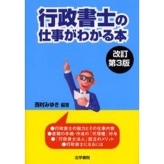 司法書士開業 - 通販｜セブンネットショッピング