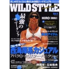 ＷＩＬＤ　ＳＴＹＬＥ　　　４