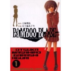 ＢＡＭＢＯＯ　ＢＬＡＤＥ　　　１