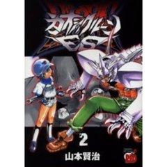 カオシックルーンＥｓ　　　２