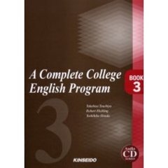 A Complete College English Program―大学英語総合ナビゲーターリメディアル・グラマー編BOOK〈3〉　リメディアル・グラマー編