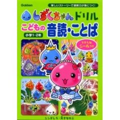 しずくちゃん - 通販｜セブンネットショッピング