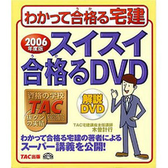 宅建 - 通販｜セブンネットショッピング