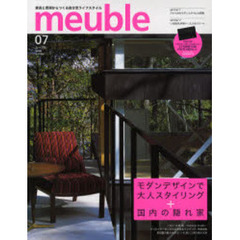 ムーブル　家具と空間からつくる自分流ライフスタイル　０７（２００６ｗｉｎｔｅｒ）　モダンデザインで大人スタイリング＋国内の隠れ家