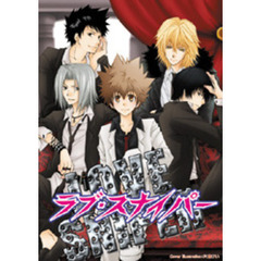 ラブ・スナイパー