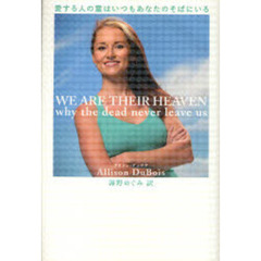 愛する人の霊はいつもあなたのそばにいる