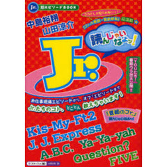 Ｊｒ．読んじゃいなよッ！　『現場の顔から素顔のエピソード』まで！人気Ｊｒ．たちのホントの素顔を超満載！