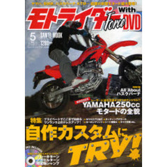 モトライダーＦｏｒｃｅ　　２４　ＤＶＤ付