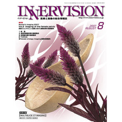 ＩＮＮＥＲＶＩＳＩＯＮ　２００７　８