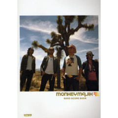 ＭＯＮＫＥＹ　ＭＡＪＩＫ／ＢＡＮＤ　ＳＣＯＲＥ　ＢＯＯＫ