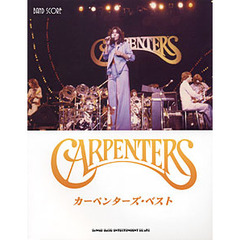 カーペンターズ・ベスト