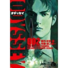 オデッセイ　００２