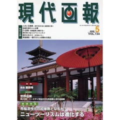 現代画報　２００８年　５月号