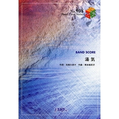 楽譜　湯気　チャットモンチー