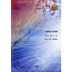 楽譜　プレゼント　ＢＵＭＰ　ＯＦ　ＣＨＩ