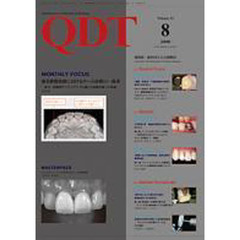 ＱＤＴ　３３－８