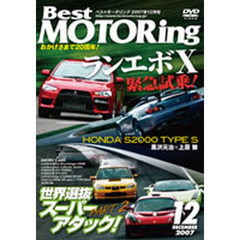ＤＶＤ　ベストモータリング　１２月号