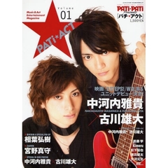パチ★アクト　ＰＡＴｉ　ＰＡＴｉ　Ｐｒｅｓｅｎｔｓ　Ｖｏｌｕｍｅ０１　中河内雅貴×古川雄大