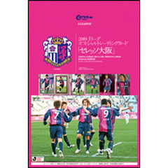 ’０９　Ｊリーグカード　セレッソ大阪