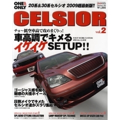 セルシオ　ｖｏｌ．２　２０系＆３０系・ドレスアップ＆チューニングガイド２００９超最新版！！
