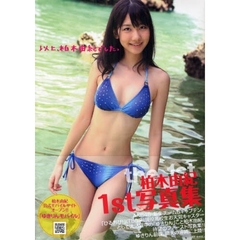 Amazon.co.jp: 柏木由紀写真集 『Experience』 : 柏木 由紀